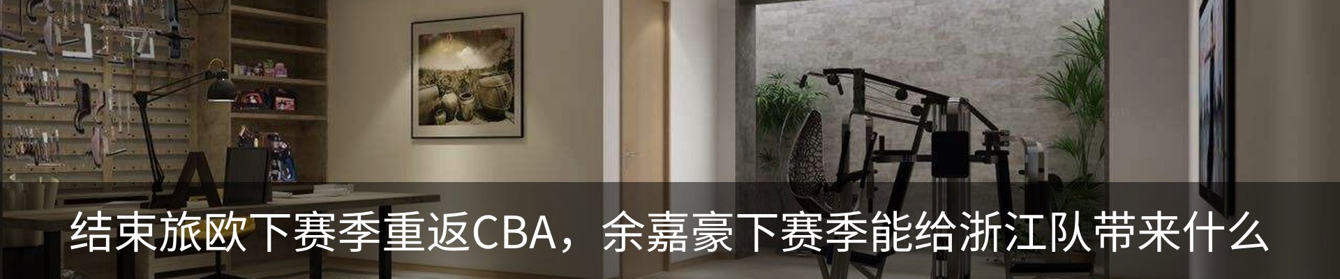 内页banner